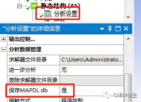 ansys复杂图形画网格